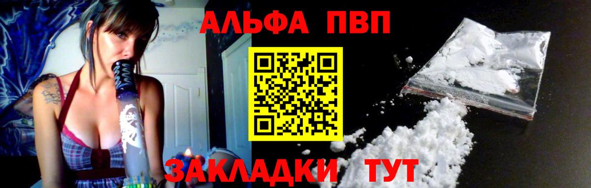 где можно купить   Alfa_PVP Соль  Вход с VPN  Славянск-на-Кубани 