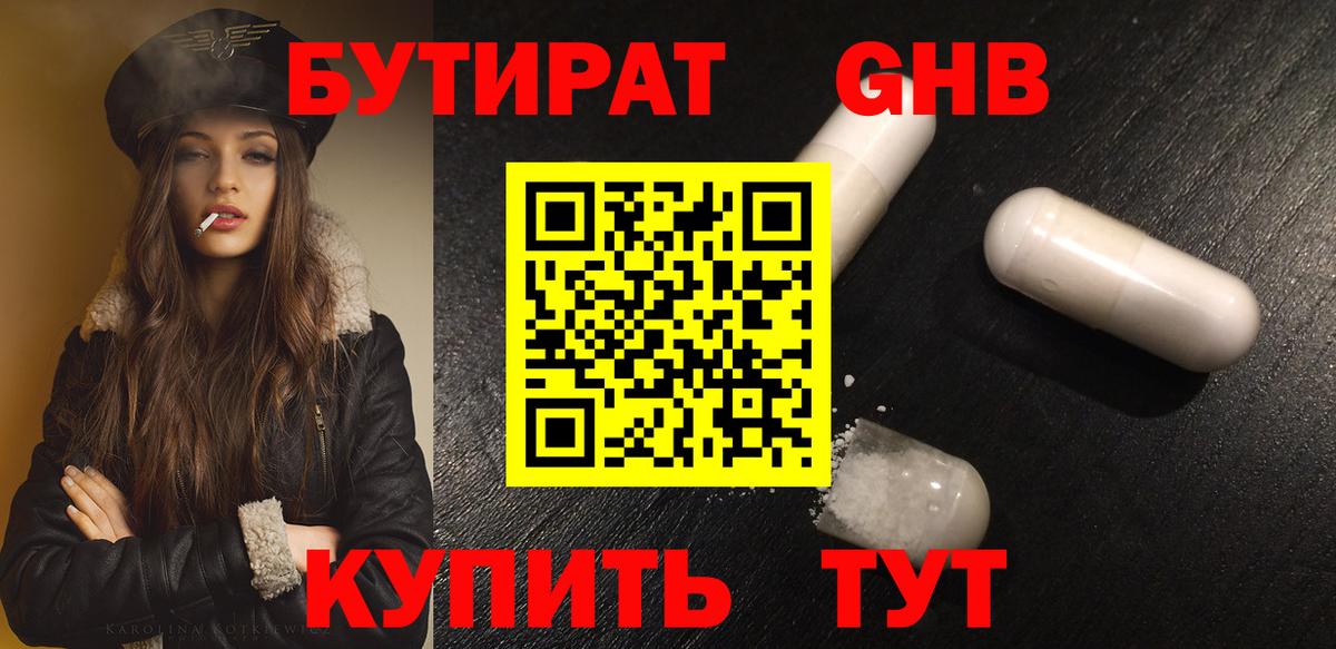 ГАШ  Канабис  Меф МЯУ МЯУ   Славянск-на-Кубани  КОКАИН  NBOMe  Вход с VPN  ГАШ 