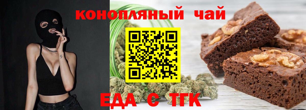 Печенье с ТГК конопля  Вход с VPN  Славянск-на-Кубани 