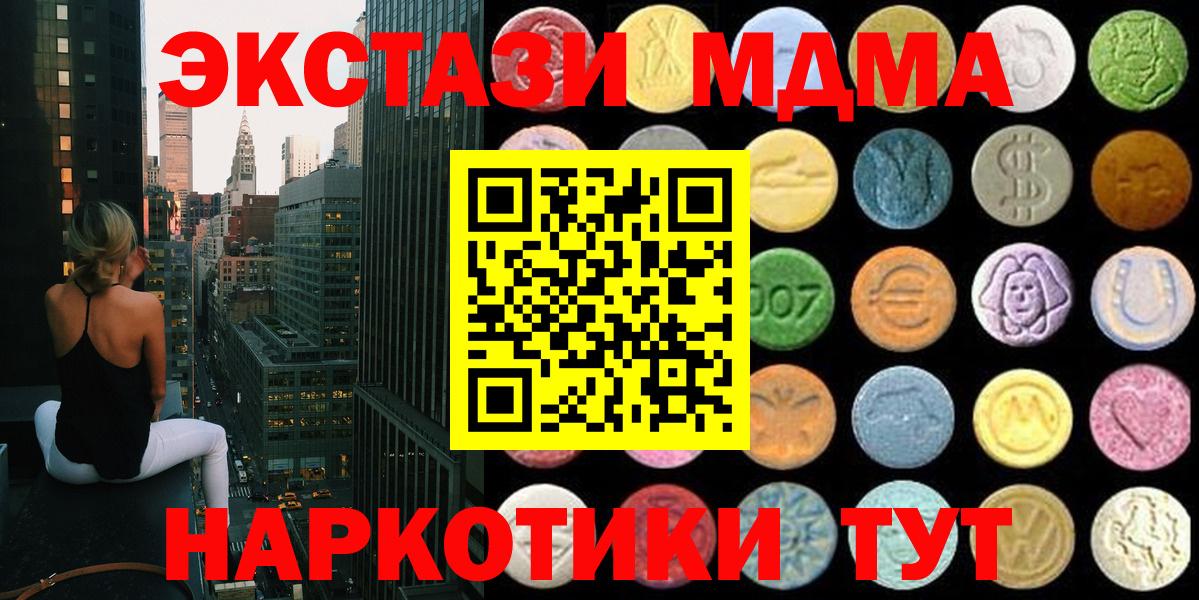 Ecstasy  Вход с VPN  Славянск-на-Кубани  ЭКСТАЗИ круглые  Экстази бентли 