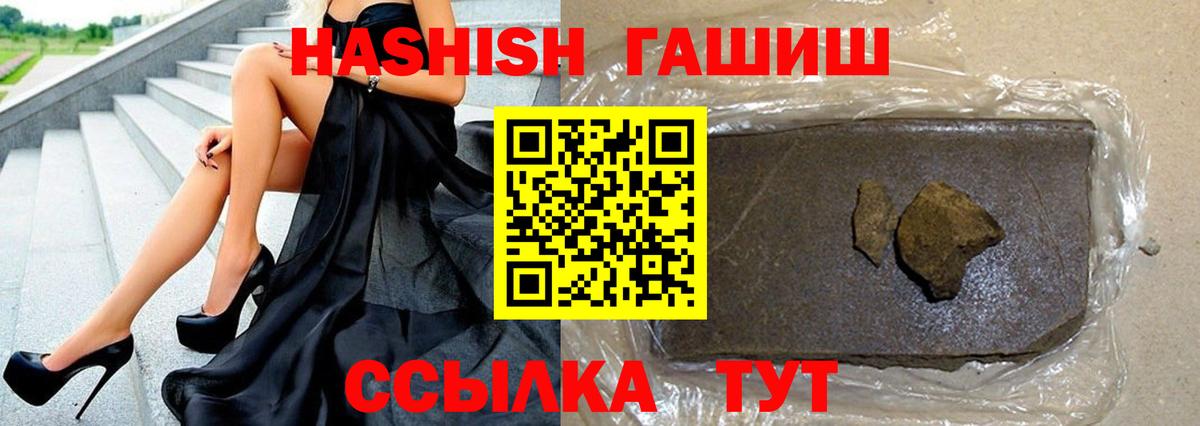 Славянск-на-Кубани  купить   Вход с VPN  Гашиш убойный  Гашиш хэш 