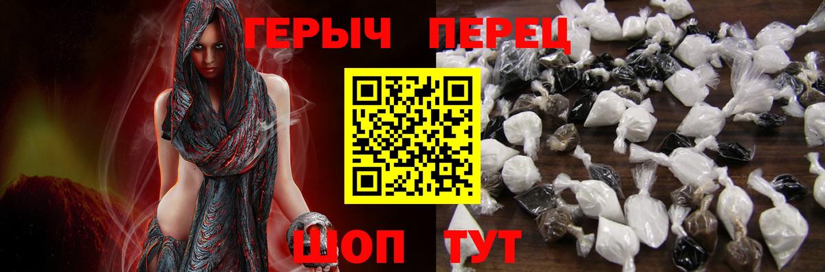 Героин афганец  Вход с VPN  Славянск-на-Кубани 