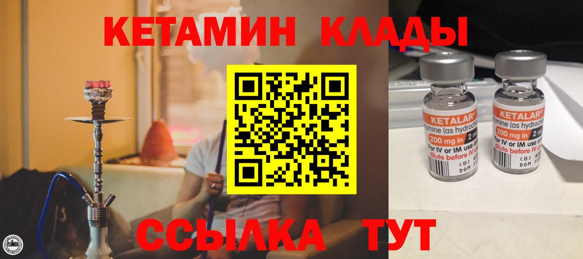 КЕТАМИН ketamine  Вход с VPN  КЕТАМИН VHQ  Славянск-на-Кубани 