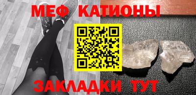 меф VHQ Можайск