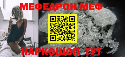 меф VHQ Можайск