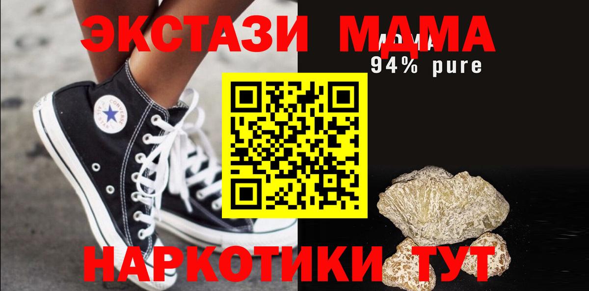 Славянск-на-Кубани  МДМА молли  Вход с VPN  MDMA молли 