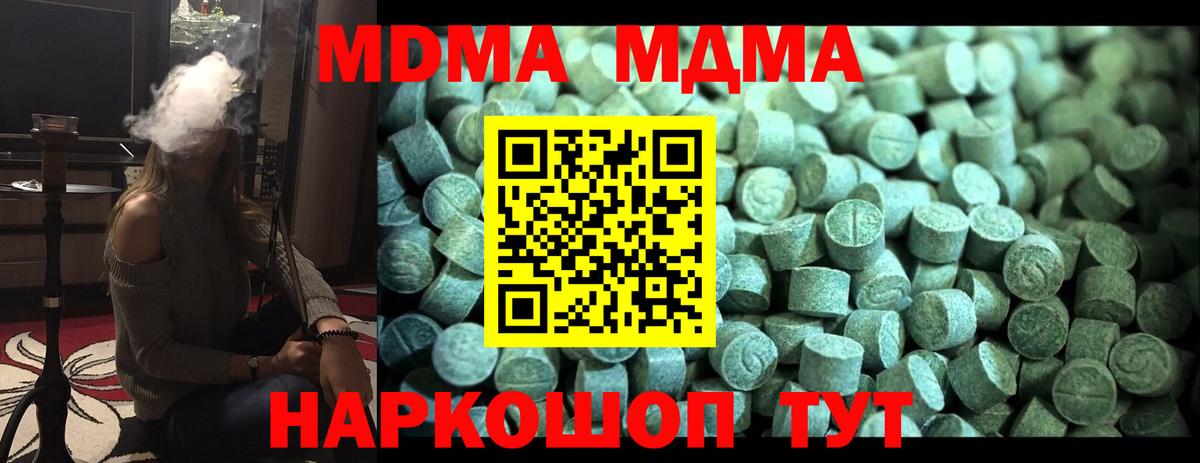 MDMA молли Славянск-на-Кубани