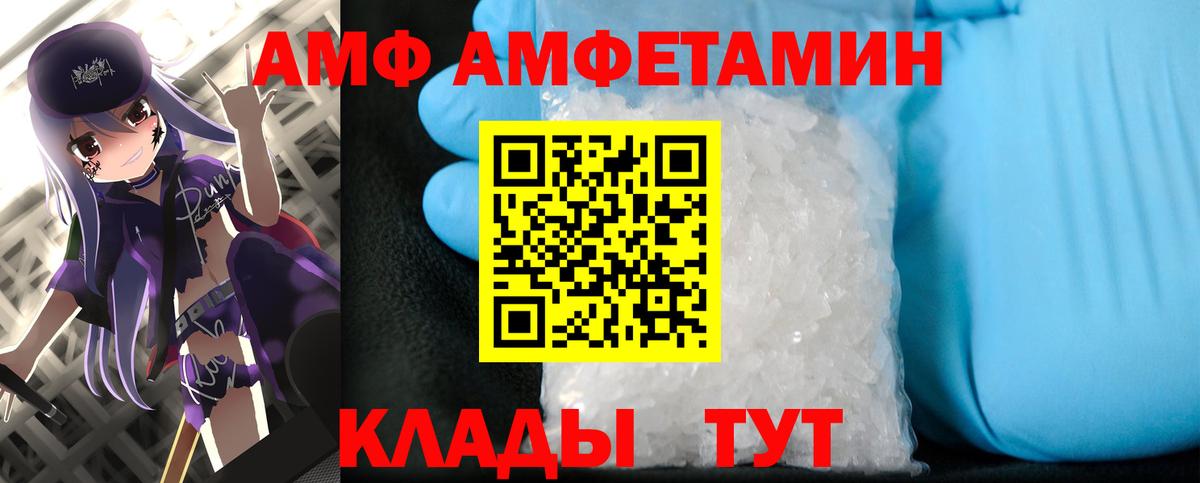 Метамфетамин мет  Метамфетамин мет  Славянск-на-Кубани  Вход с VPN 