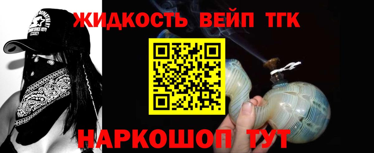 Дистиллят ТГК концентрат  Вход с VPN  Славянск-на-Кубани 