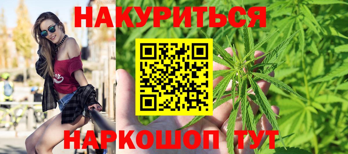 Бошки Шишки марихуана Славянск-на-Кубани